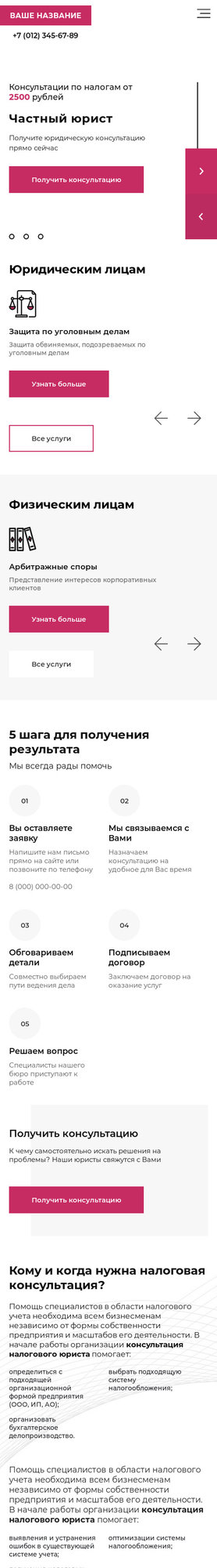Мобильная версия дизайна № 85091
