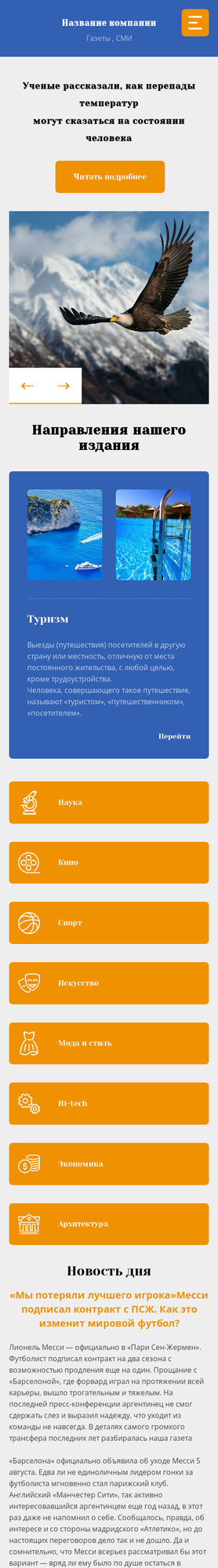 Мобильная версия дизайна № 90773