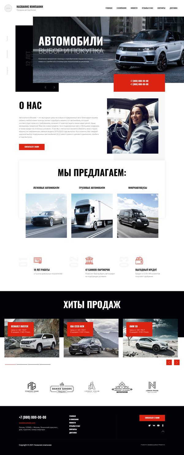 Купить Готовый Сайт Автосалона