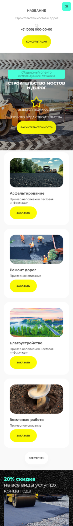 Мобильная версия дизайна № 85242