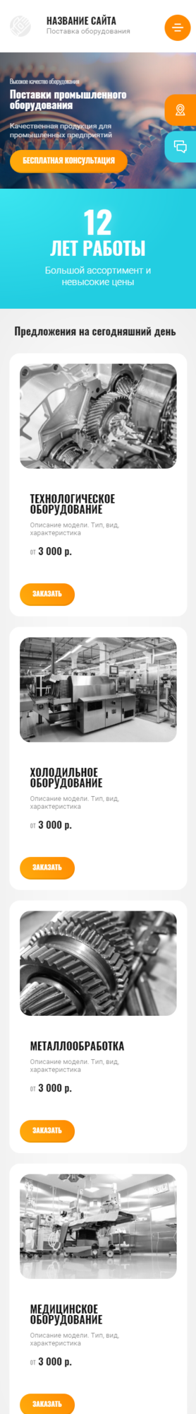 Мобильная версия дизайна № 85251