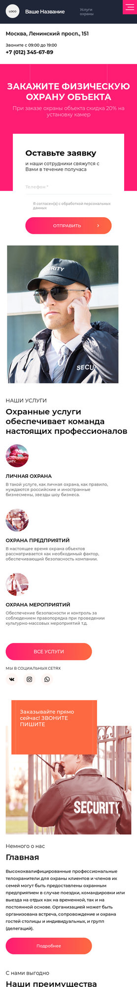 Мобильная версия дизайна № 85203
