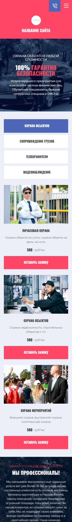 Мобильная версия дизайна № 85257