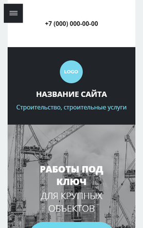 Мобильная версия дизайна № 85254