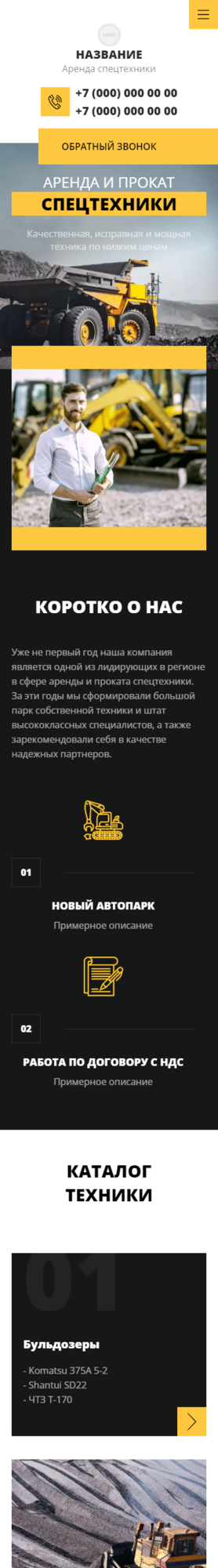 Мобильная версия дизайна № 85318