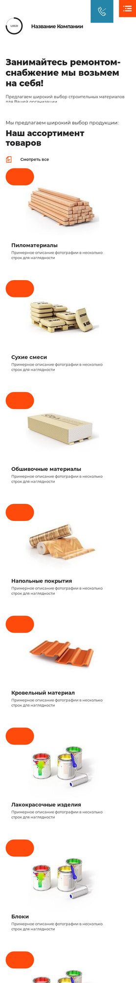 Мобильная версия дизайна № 85660