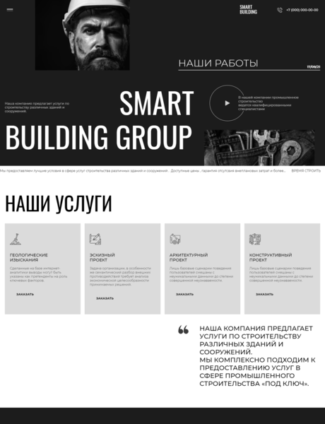 Дизайн № 85407