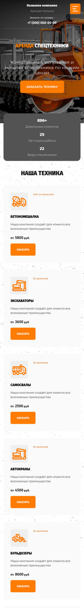 Мобильная версия дизайна № 85408