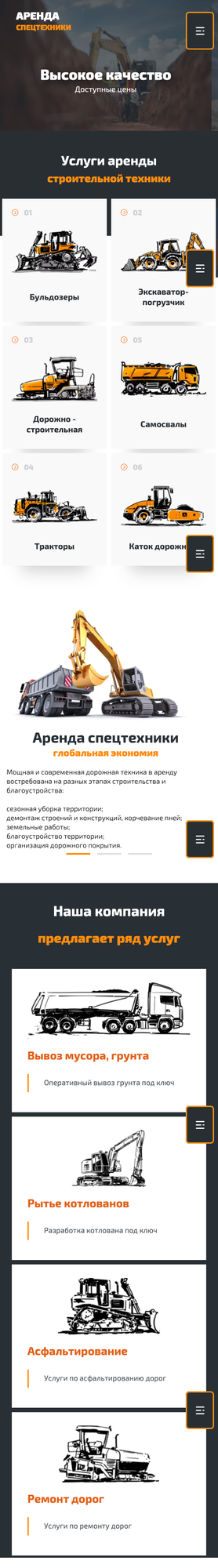 Мобильная версия дизайна № 85507