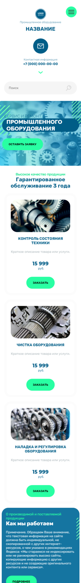 Мобильная версия дизайна № 85548