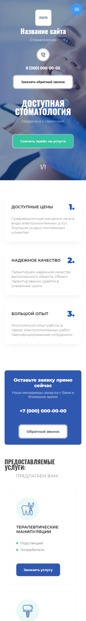 Мобильная версия дизайна № 85639