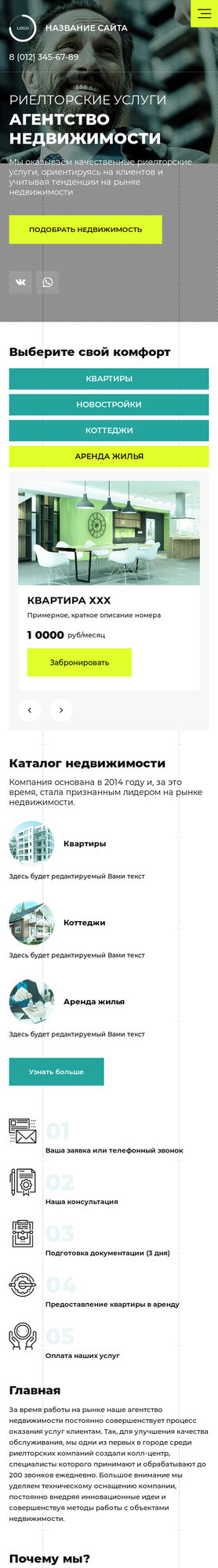 Мобильная версия дизайна № 85642