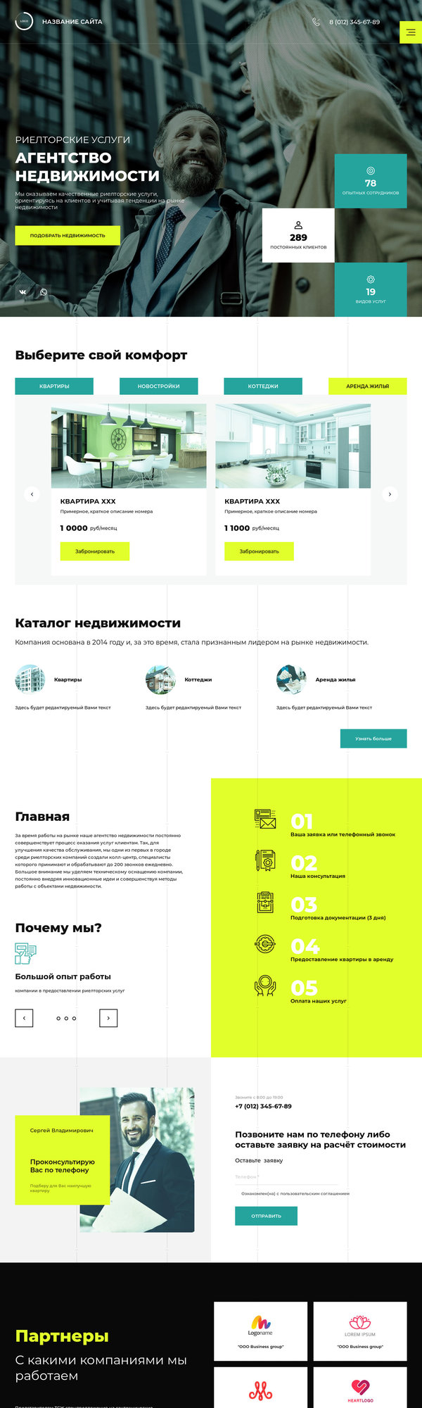 Дизайн № 85642