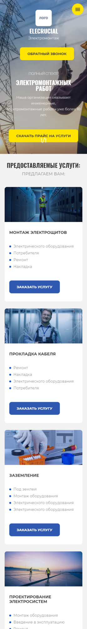 Мобильная версия дизайна № 85694