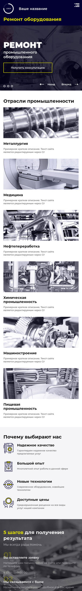 Мобильная версия дизайна № 85695