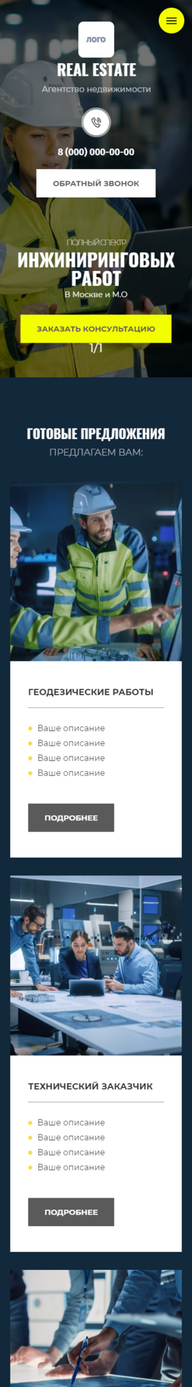 Мобильная версия дизайна № 85720