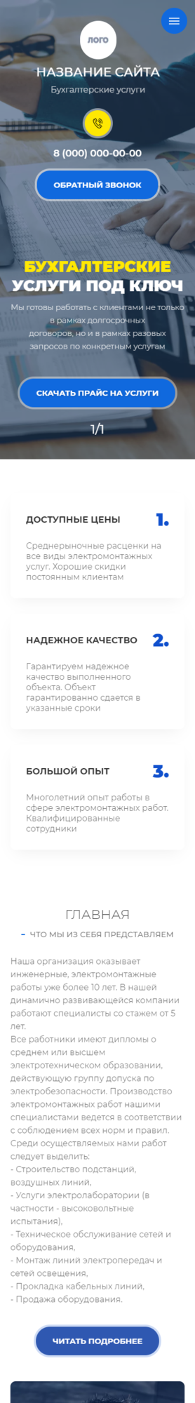 Мобильная версия дизайна № 85722