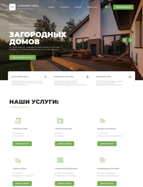 Дизайн № 85742