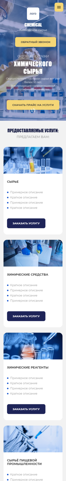 Мобильная версия дизайна № 86265