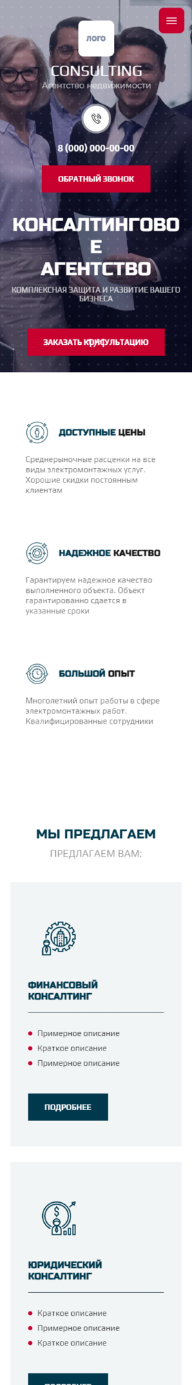 Мобильная версия дизайна № 85818