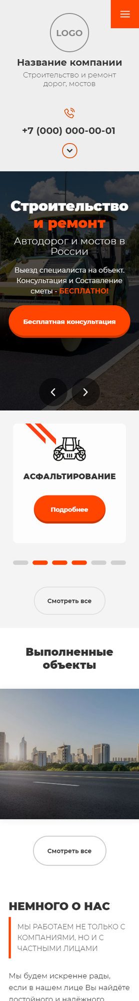 Мобильная версия дизайна № 86135