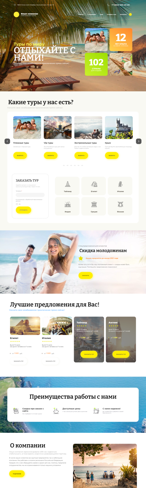 Туристический Projects :: Photos, videos, logos, illustrations and branding :: Behance