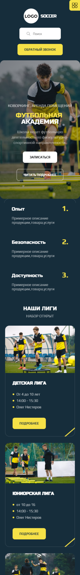 Мобильная версия дизайна № 86294