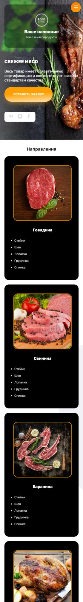 Мобильная версия дизайна № 86416