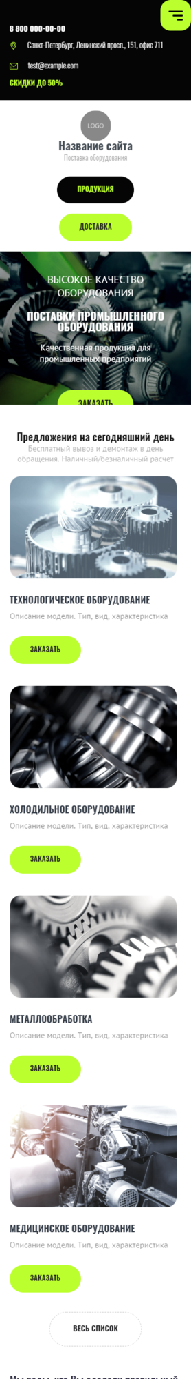 Мобильная версия дизайна № 86567