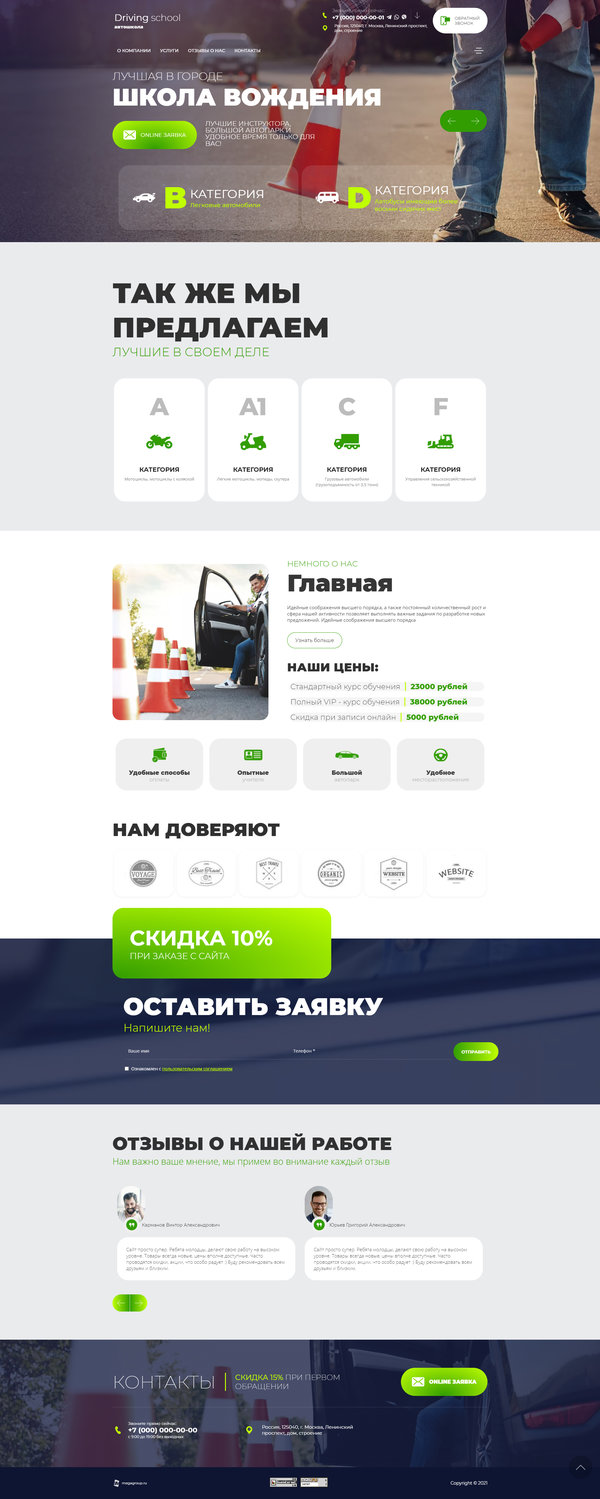 Дизайн № 86565
