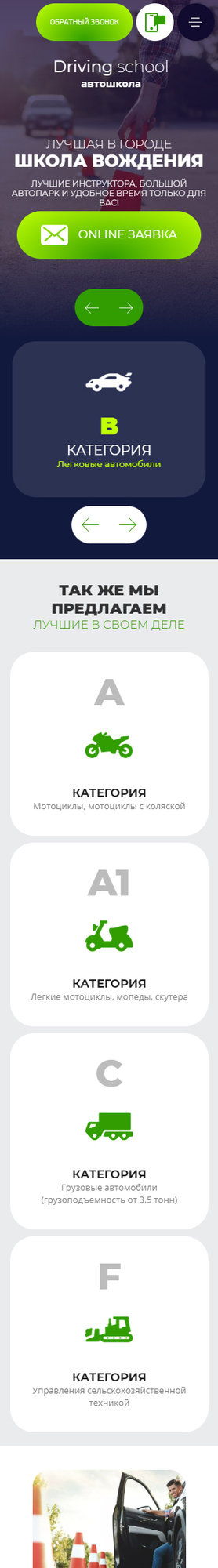 Мобильная версия дизайна № 86565
