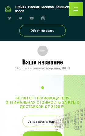 Мобильная версия дизайна № 86588