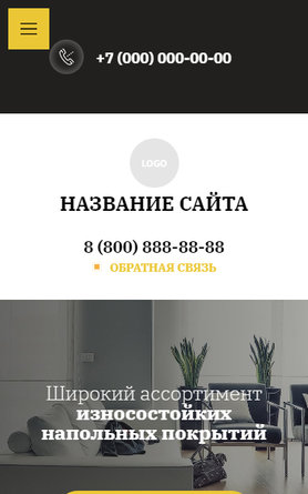 Готовый Сайт-Бизнес № 3800656 - Напольные покрытия, деревянные полы, комплектующие (Мобильная версия)