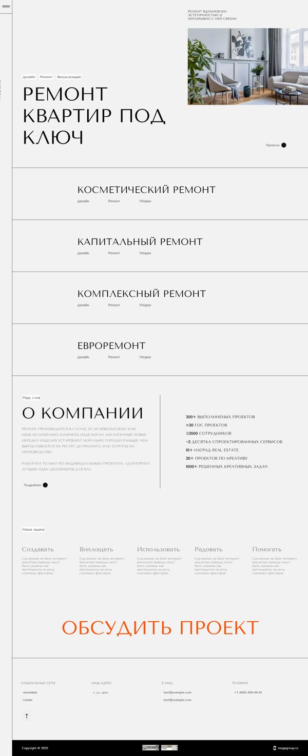 Дизайн № 87420