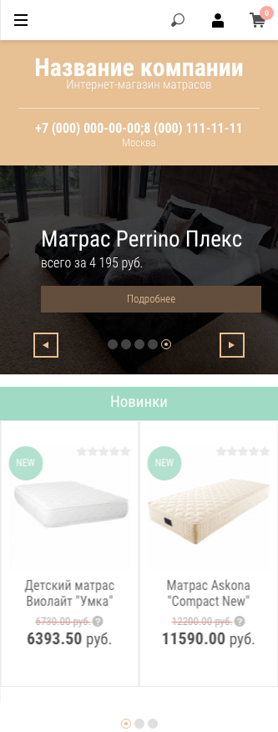 Готовый Интернет-магазин № 1312599 - Интернет-магазин матрасов (Мобильная версия)