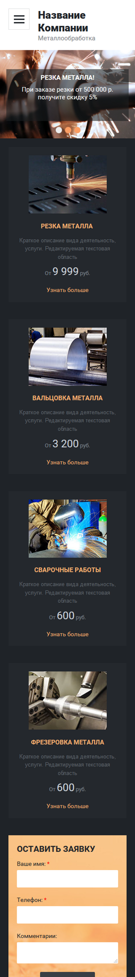 Мобильная версия дизайна № 60553