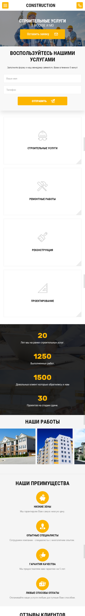 Мобильная версия дизайна № 60203