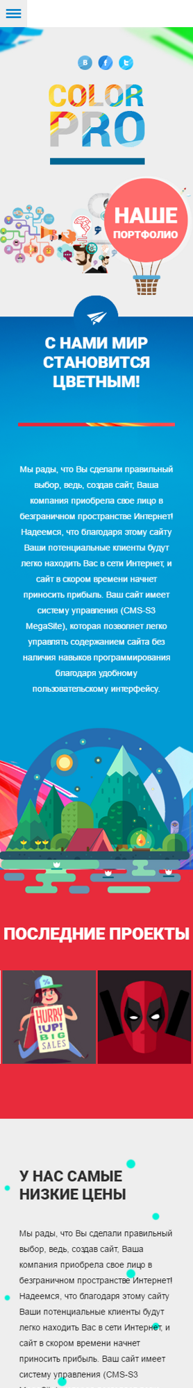 Мобильная версия дизайна № 60354
