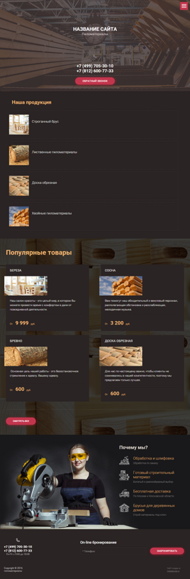 Мобильная версия дизайна № 60788