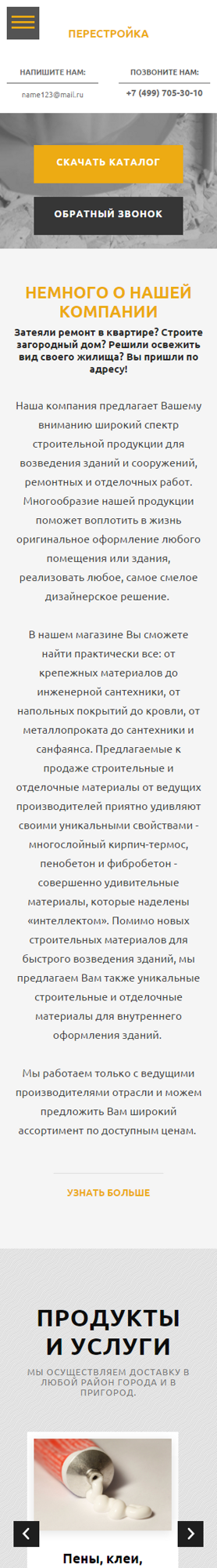 Мобильная версия дизайна № 60826