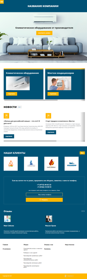 Мобильная версия дизайна № 64840