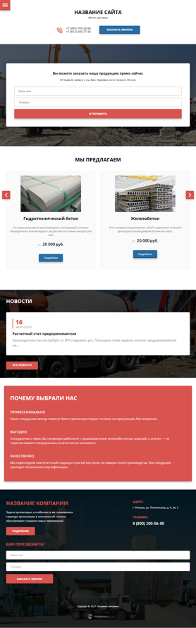 Мобильная версия дизайна № 65084