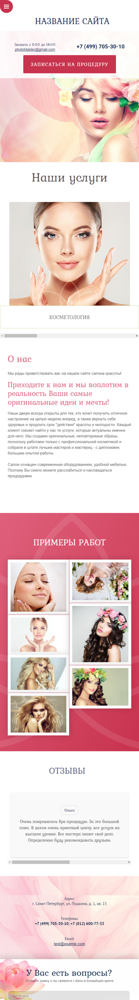 Мобильная версия дизайна № 65370