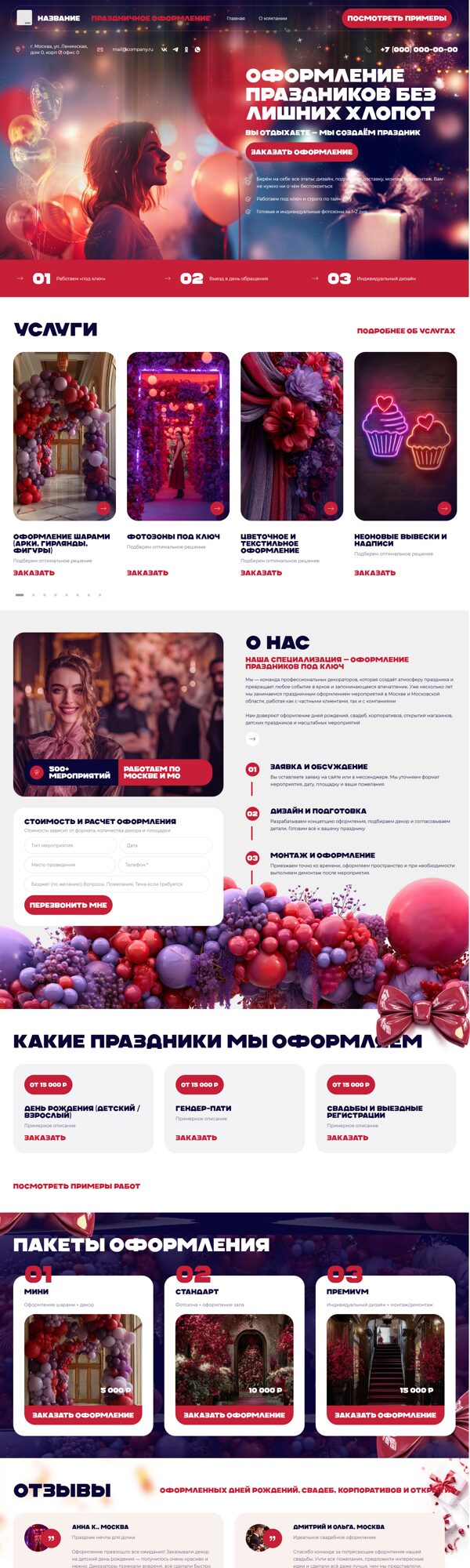 Дизайн № 65555