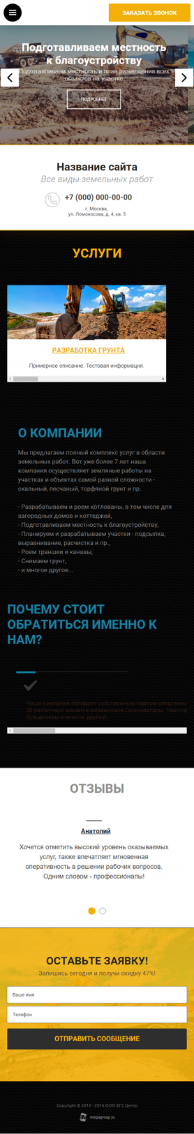 Мобильная версия дизайна № 65674