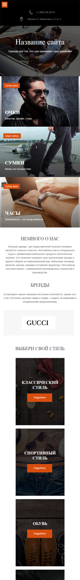 Мобильная версия дизайна № 65899