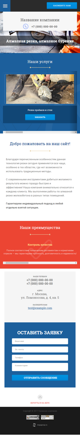 Мобильная версия дизайна № 66290