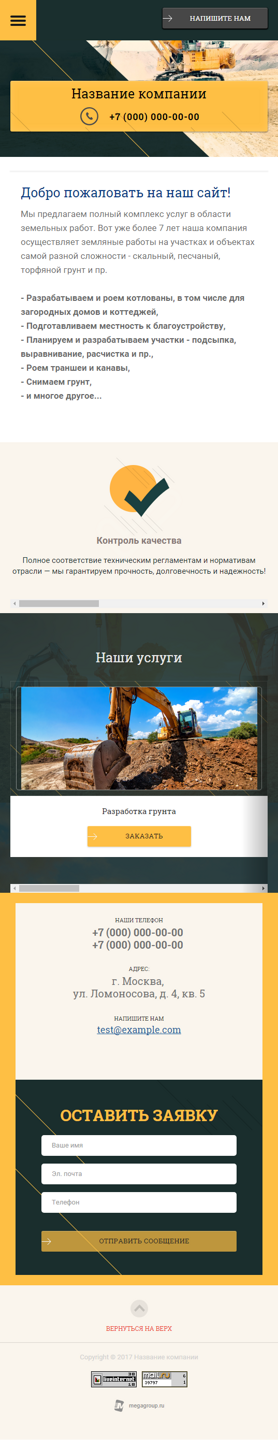 Мобильная версия дизайна № 66316