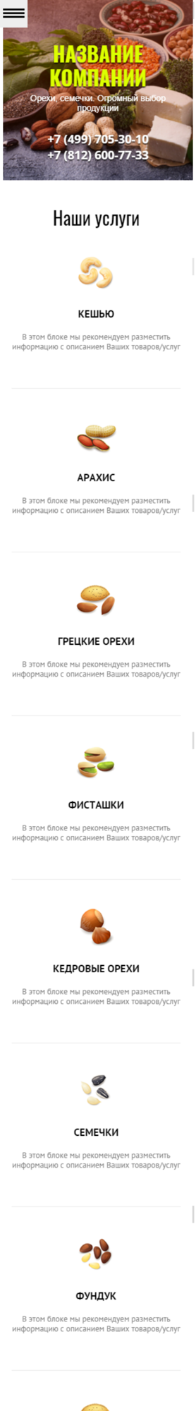 Мобильная версия дизайна № 68695