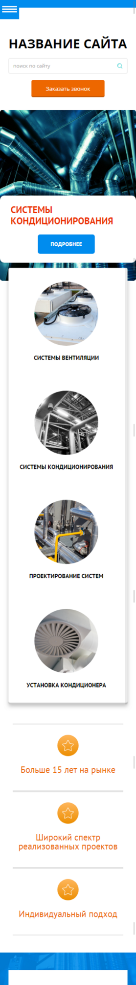 Мобильная версия дизайна № 69324